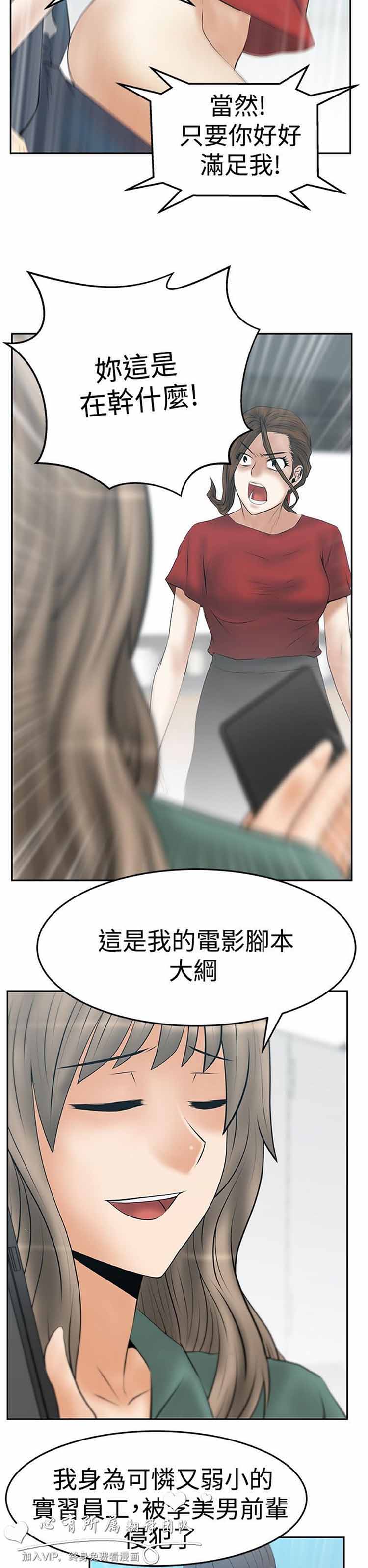 第 64 话 - 第14.jpg页