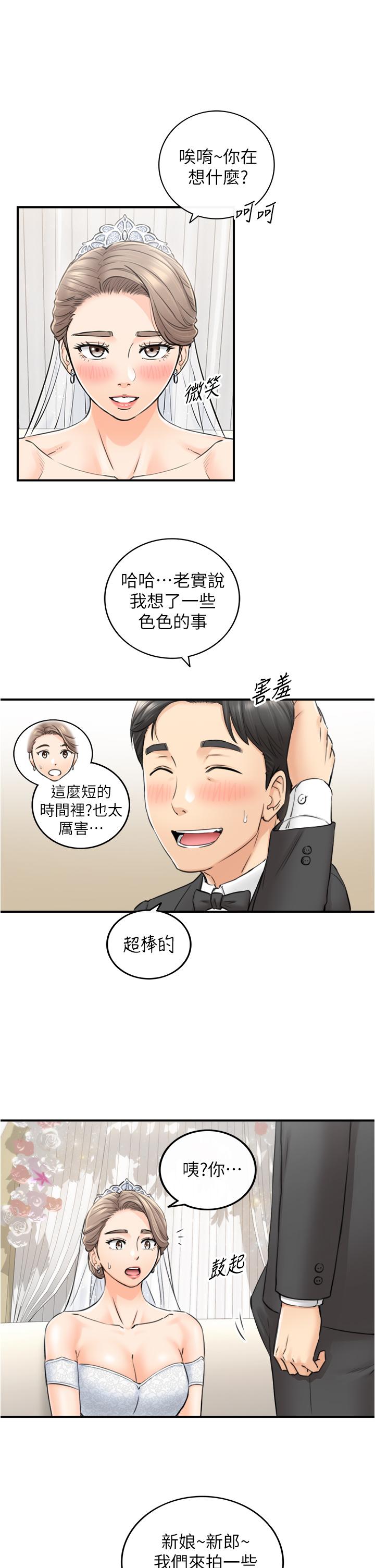 第109話-一輩子難忘的回憶 - 第28.jpg页