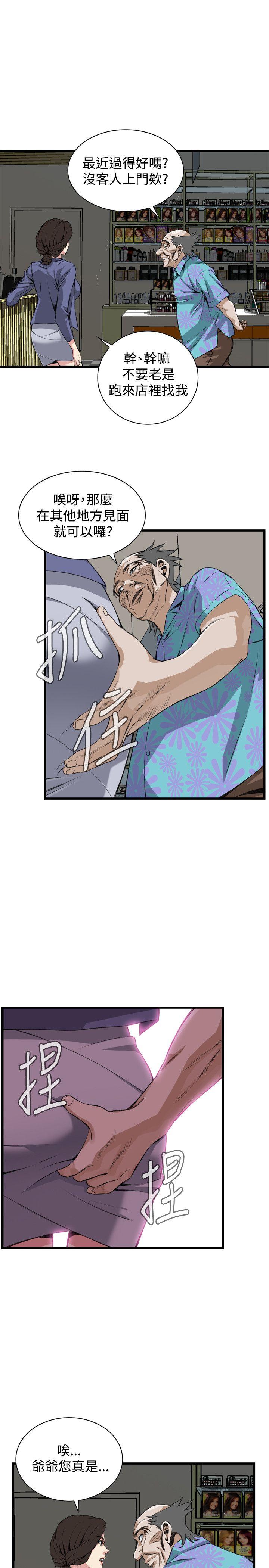 第77話 - 第21.jpg页