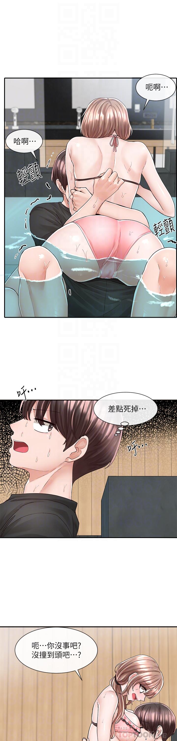 第80話-你怎麼越來越誘人 - 第12.jpg页