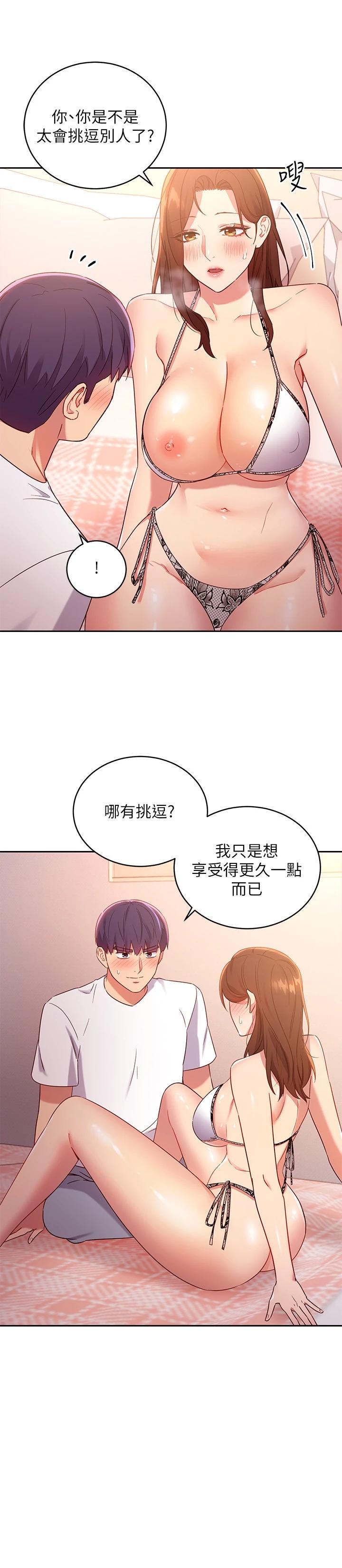 第88話-繼母飽含嫉妒心的誘惑 - 第17.jpg页