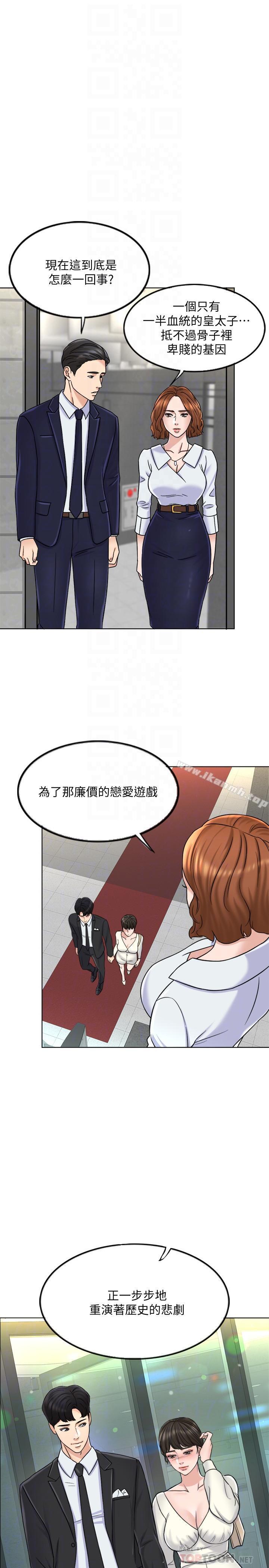 第8话-在停车场与娇妻亲热 - 第10.jpg页