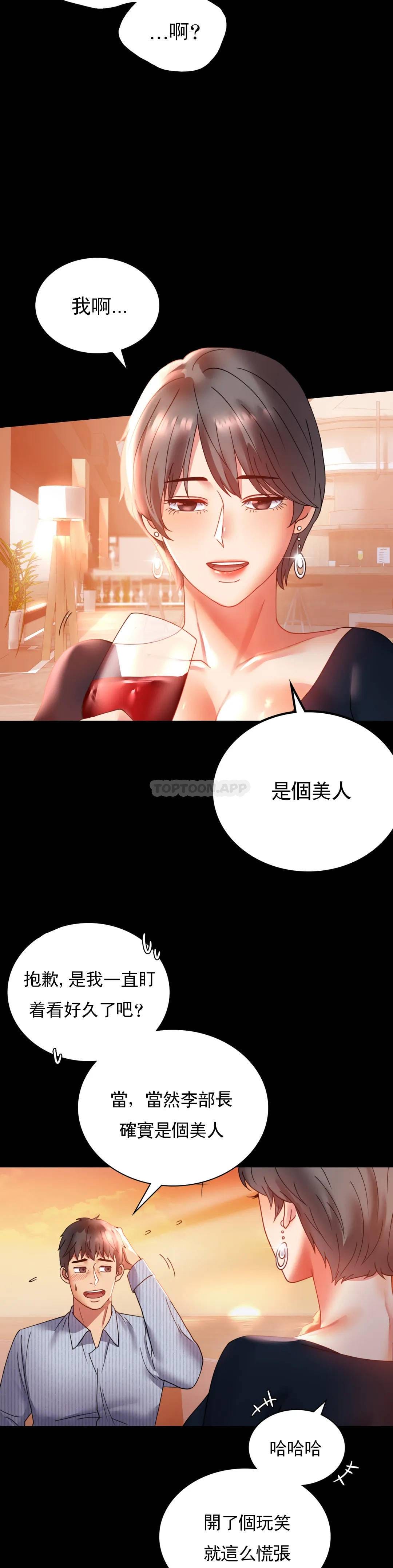 第15话-在我的房间里 - 第18.jpg页
