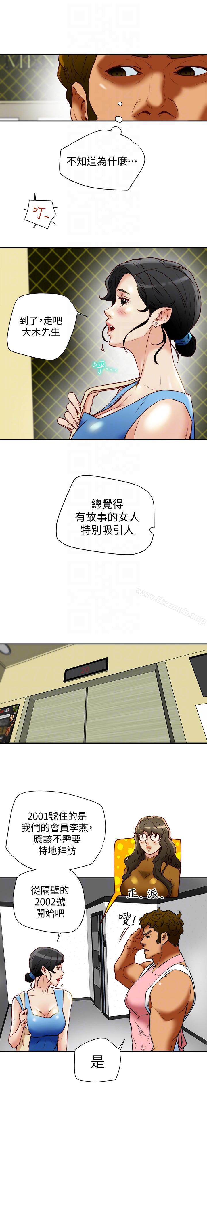 第18話-好東西要和好朋友分享 - 第27.jpg页