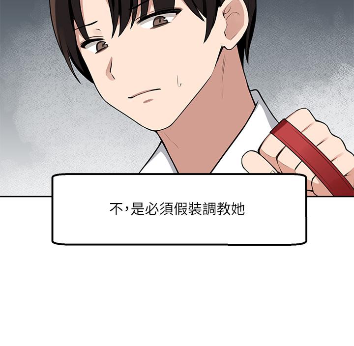 第1話-買了精靈當性奴隸 - 第34.jpg页