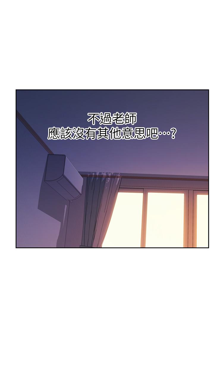 第19話-今天破例幫你一次 - 第55.jpg页