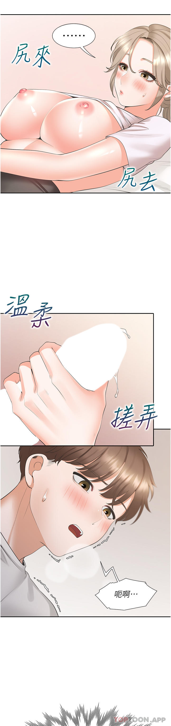 第36话-掏出来我就帮你 - 第21.jpg页