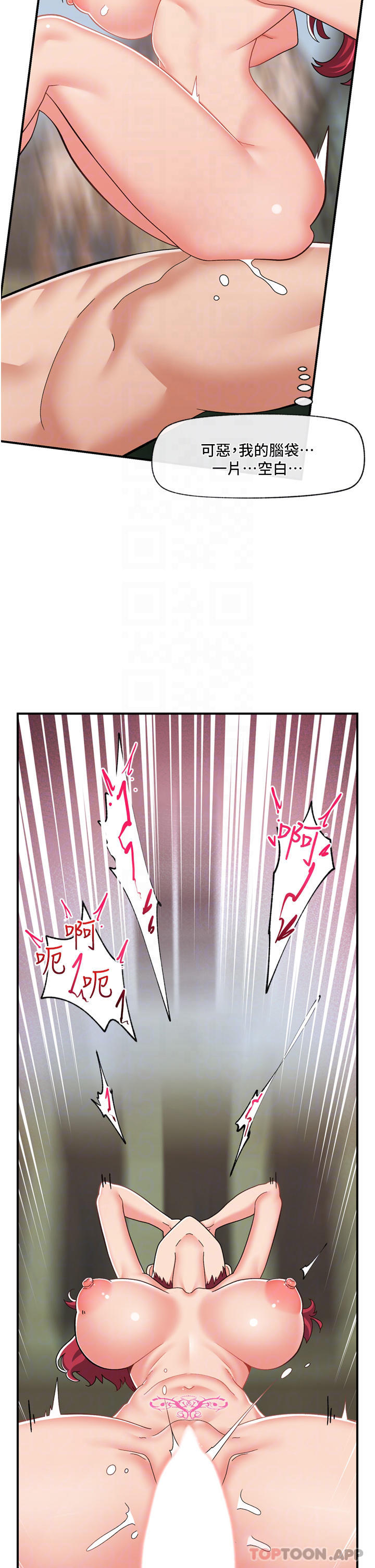 第66话-调教完成 - 第6.jpg页