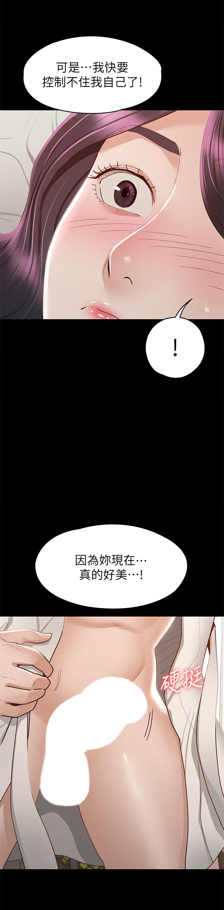 第30話-探索彼此身體的火熱時光 - 第34.jpg页