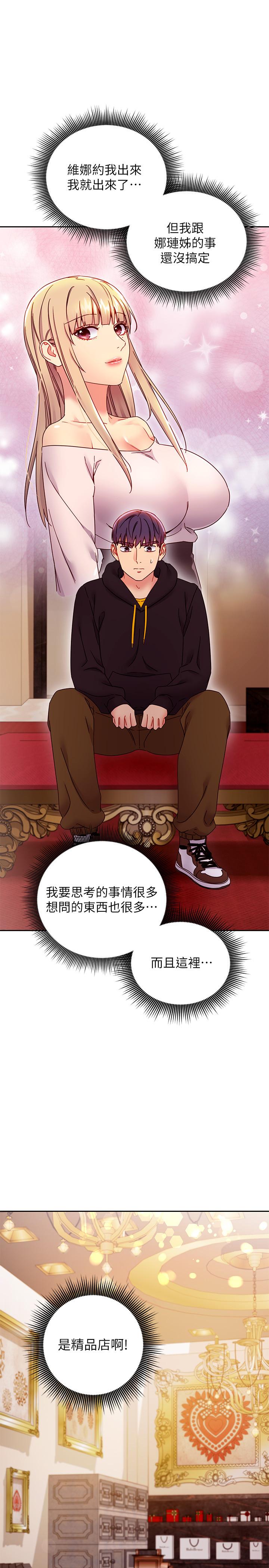 第73話-我和姐姐，誰對你更有吸引力 - 第13.jpg页