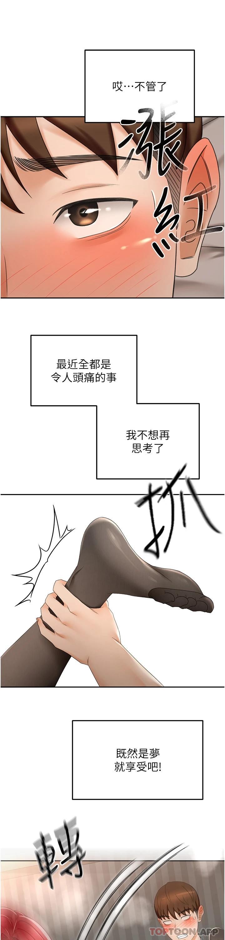 第64话-快插爆我淫蕩的小穴 - 第26.jpg页