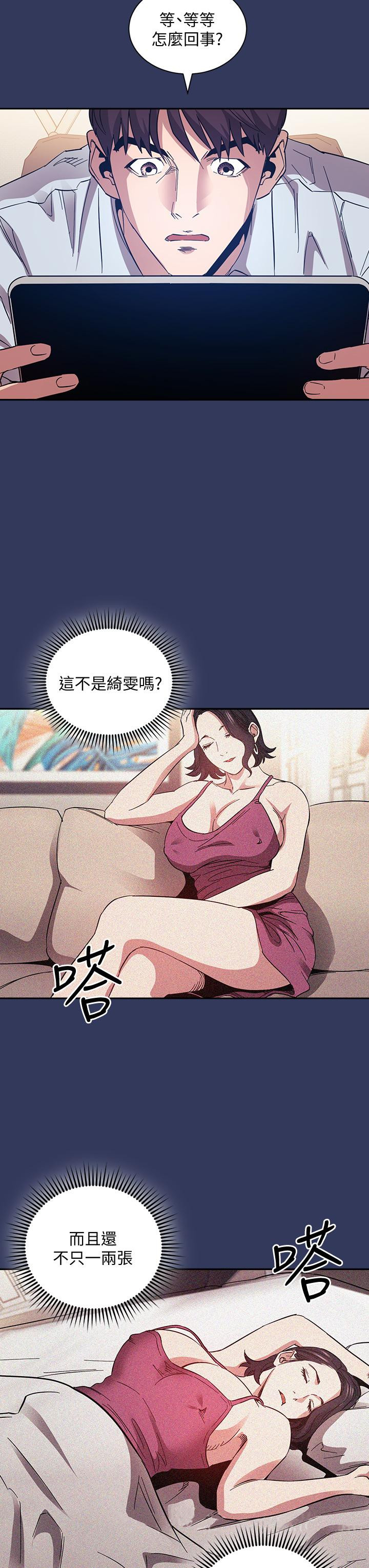第62話-把兒子的朋友叫進房間 - 第38.jpg页