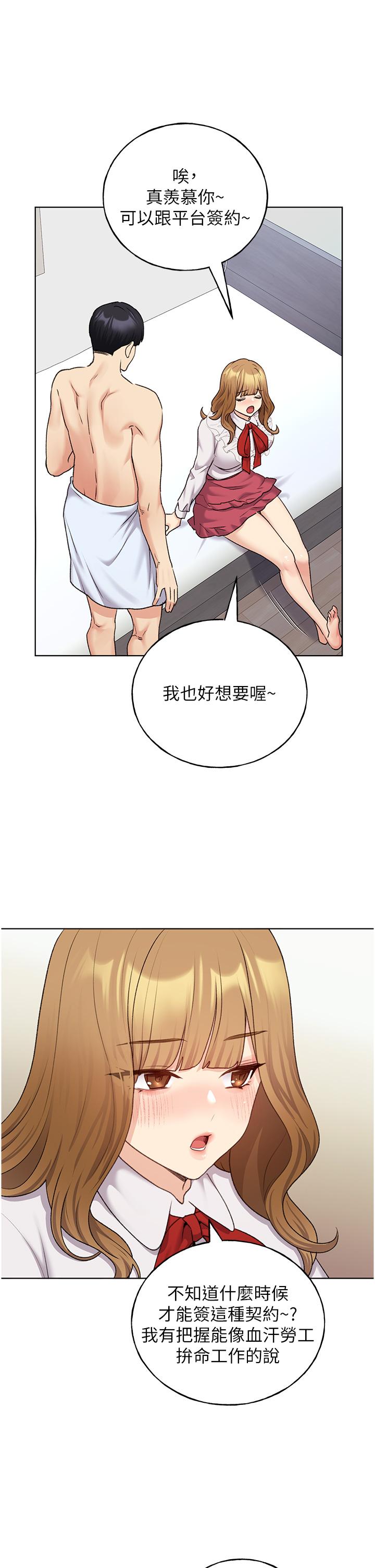 第28话-令人浑身滚烫的春药 - 第8.jpg页