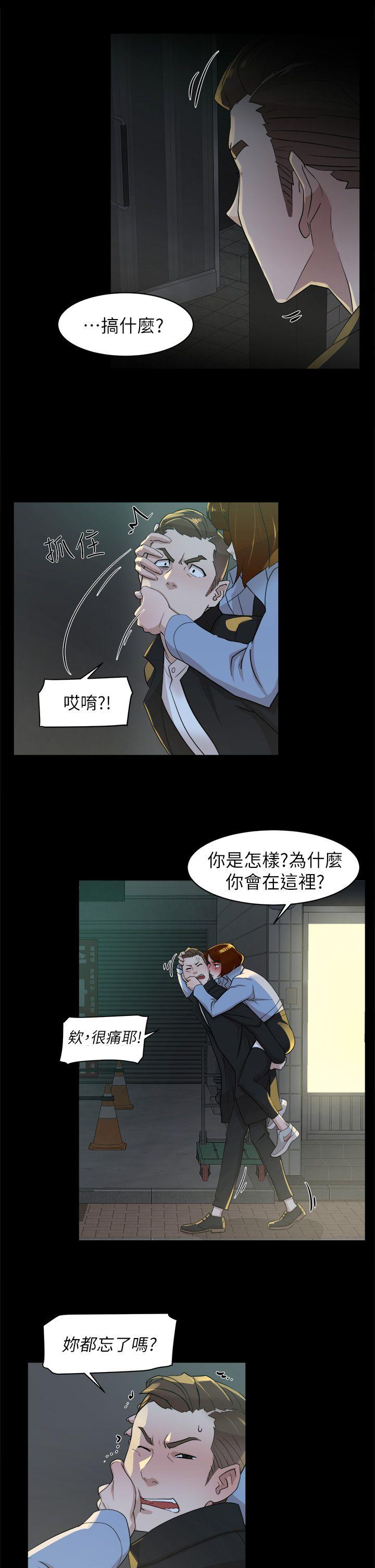 第69话-你都知道了還能包容她嗎? - 第5.jpg页