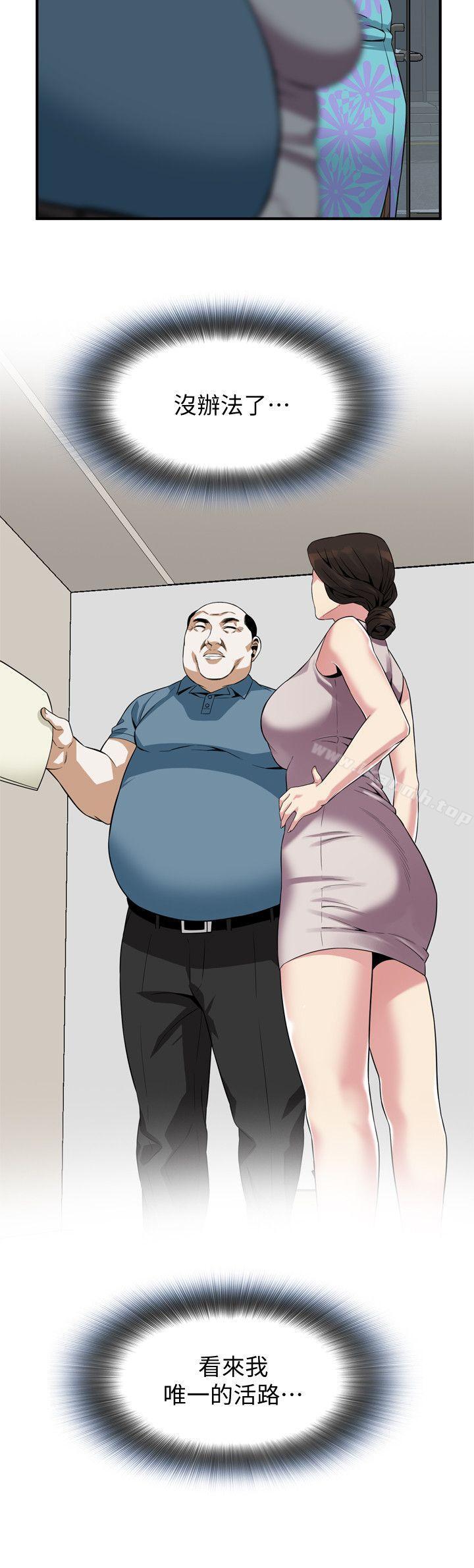 第144話-男友的敏感提問 - 第19.jpg页