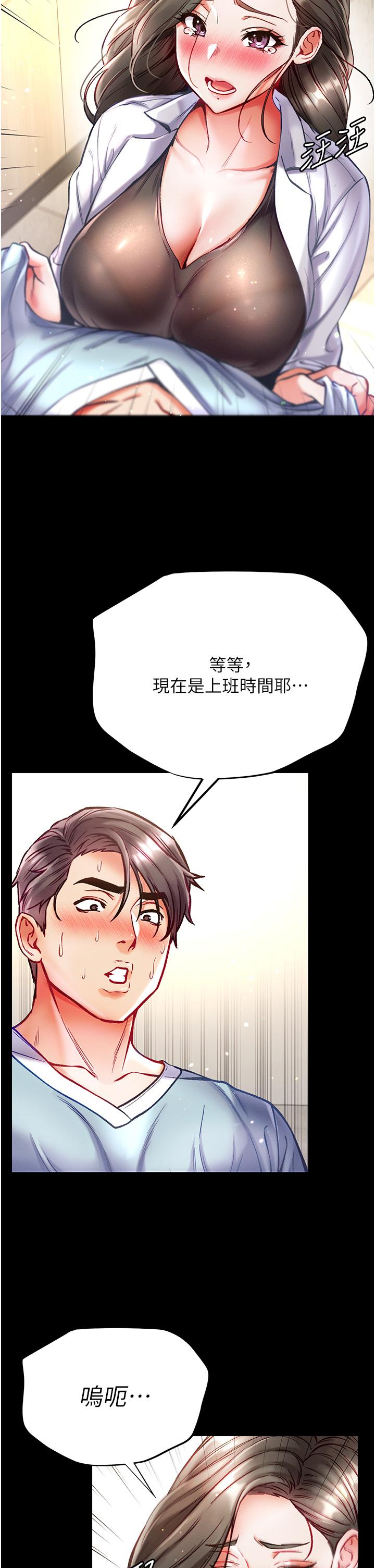 第36话-可以再帮我上课吗？ - 第17.jpg页