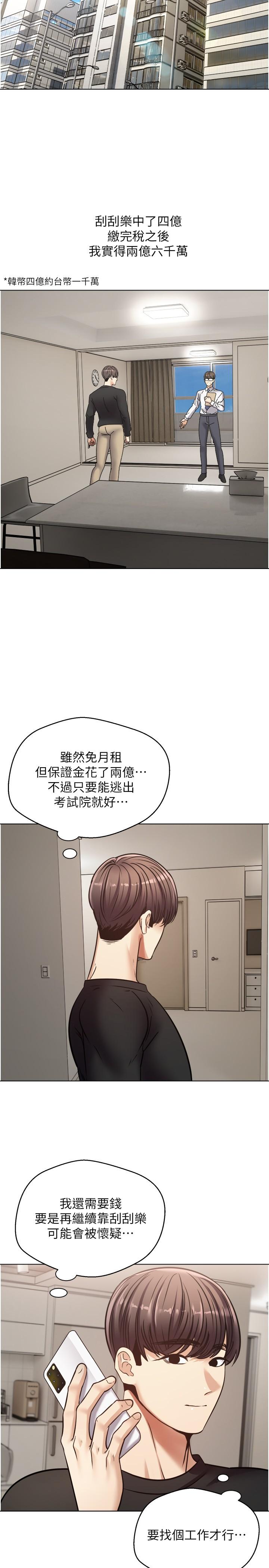 第9話-讓女人發春的情慾按摩 - 第11.jpg页