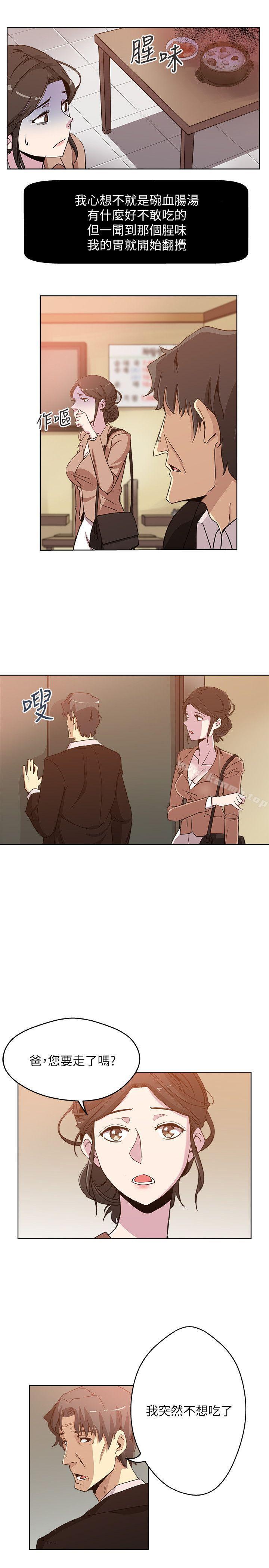 第2話-爸還沒睡啊! - 第3.jpg页