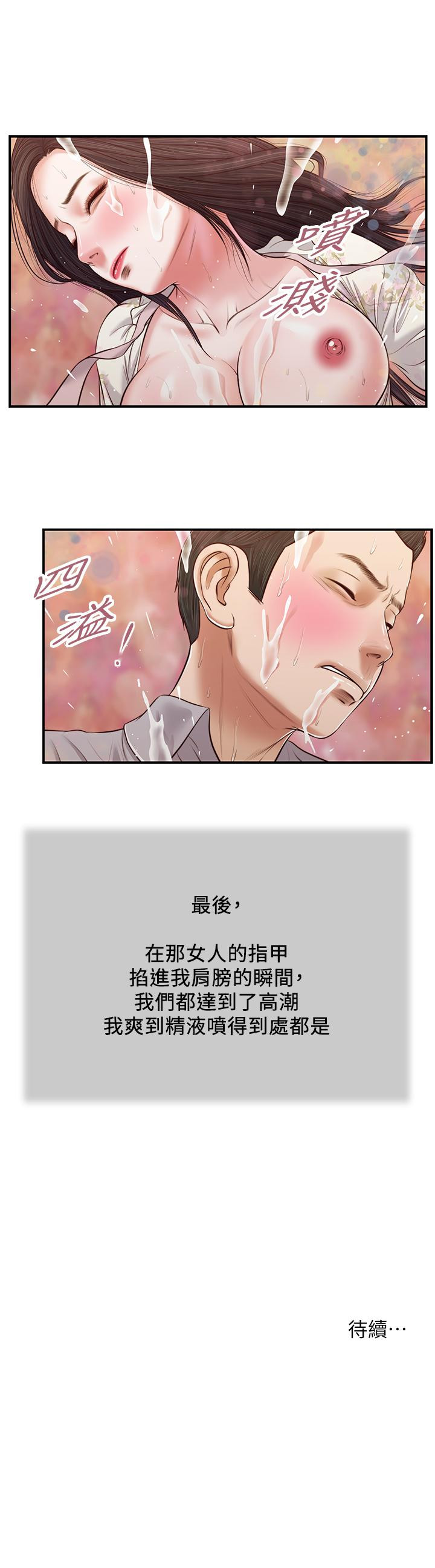 第62话-溪边的激烈性爱 - 第25.jpg页