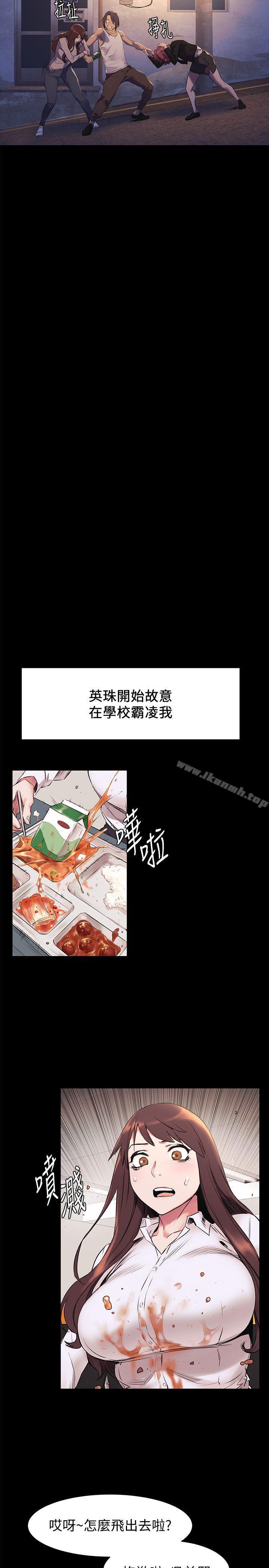 第47話-你想跟我做嗎? - 第10.jpg页