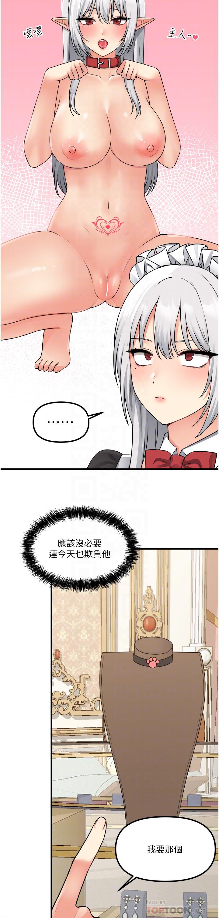 第54話-主人，我想做愛 - 第14.jpg页