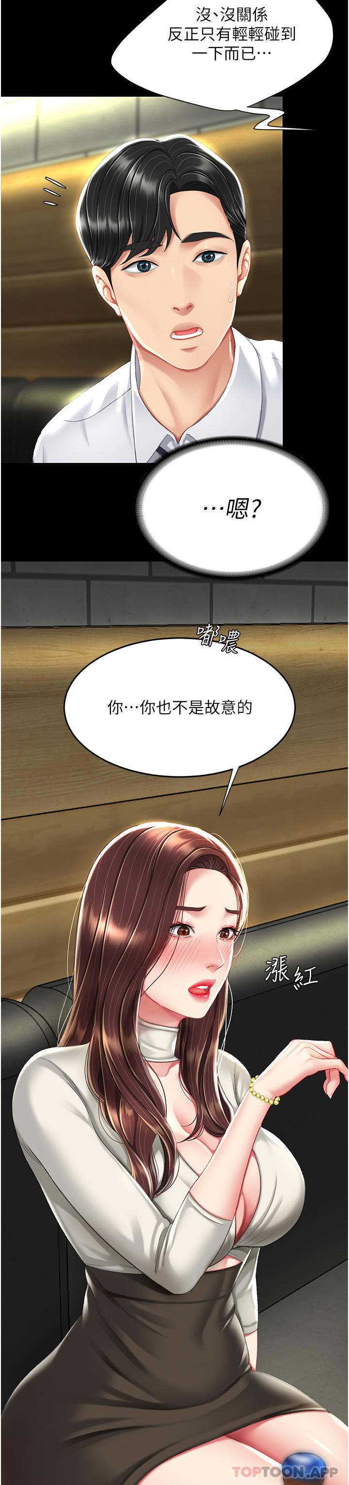 第7话-忘不了刺激快感的小穴 - 第50.jpg页