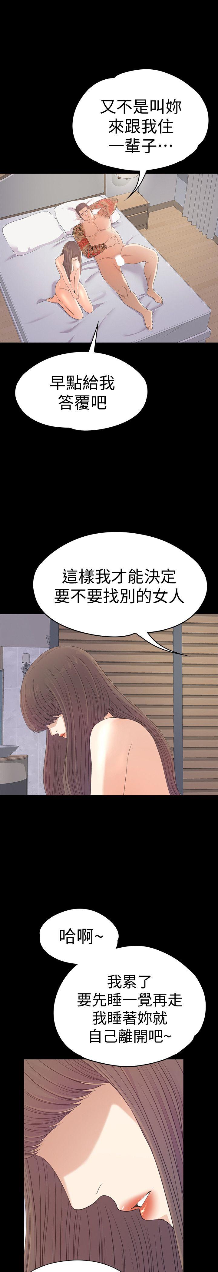 第45话-破滅的羅曼史 - 第9.jpg页