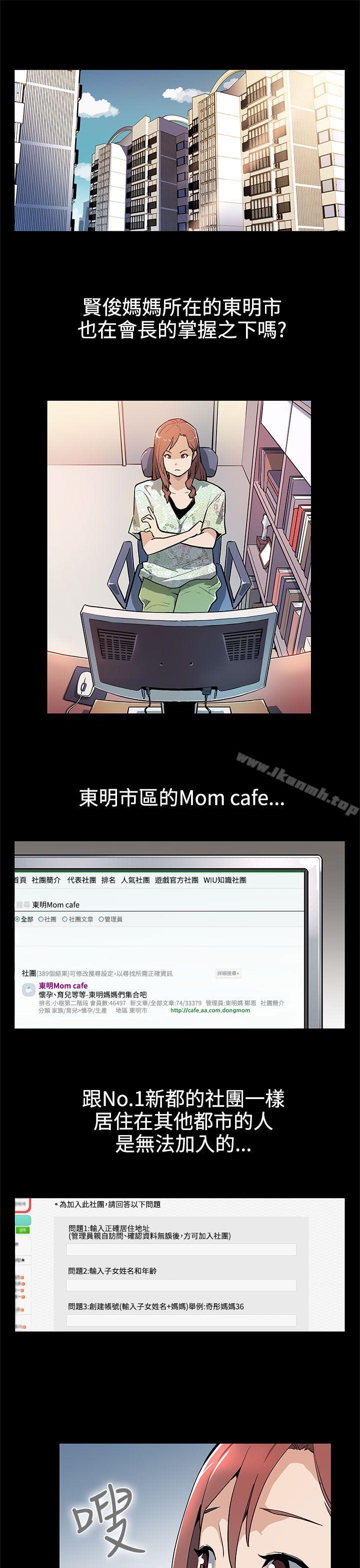 Mom cafe 第34话-神经紧绷的不安感 第2页