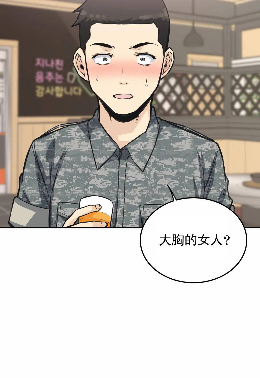第7话-大胸的女人？ - 第40.jpg页