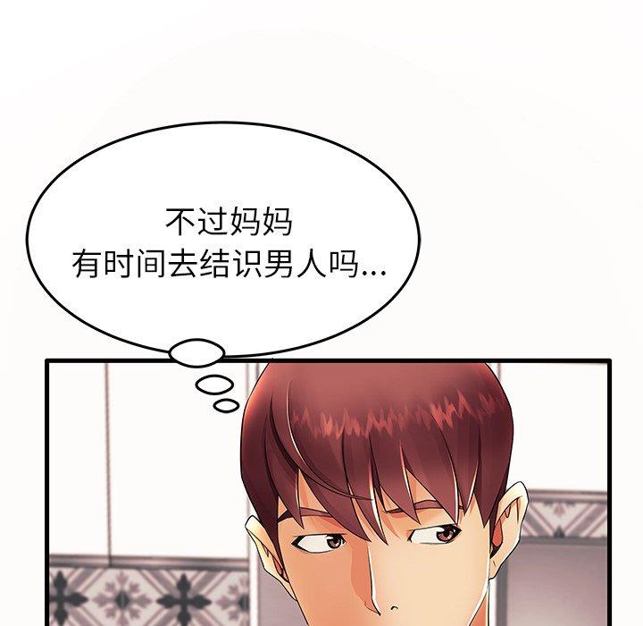 第14话 - 第75.jpg页