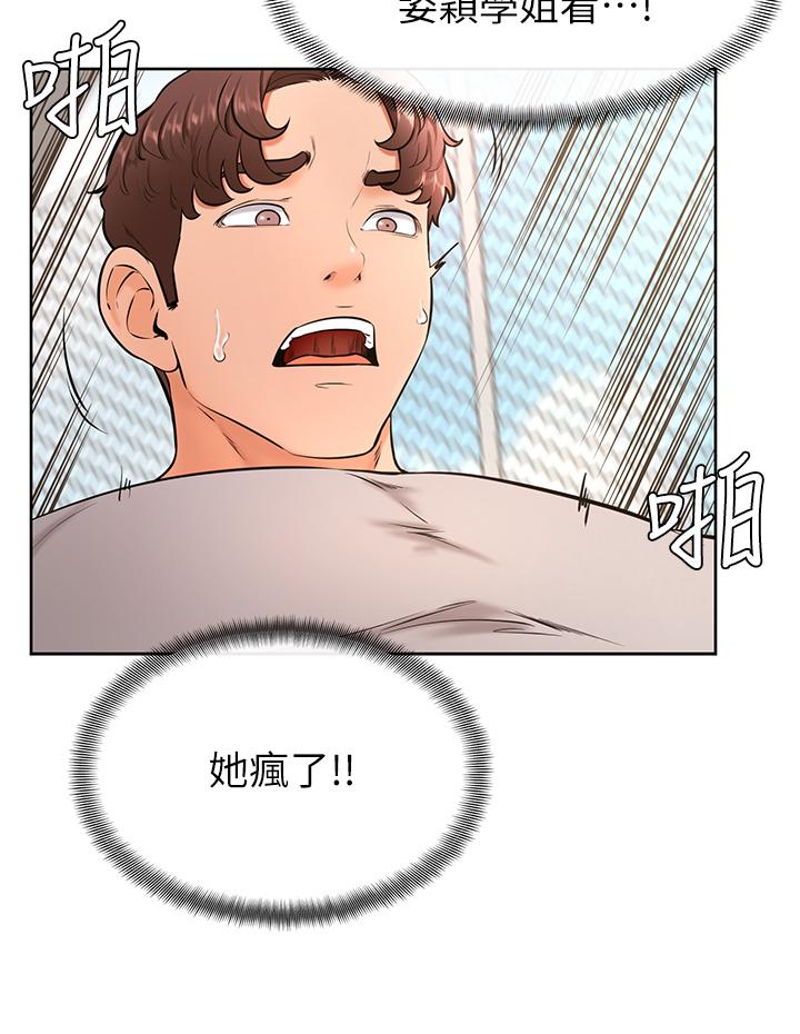 第30話-在野外用肉棒教訓騷貨學姐 - 第5.jpg页