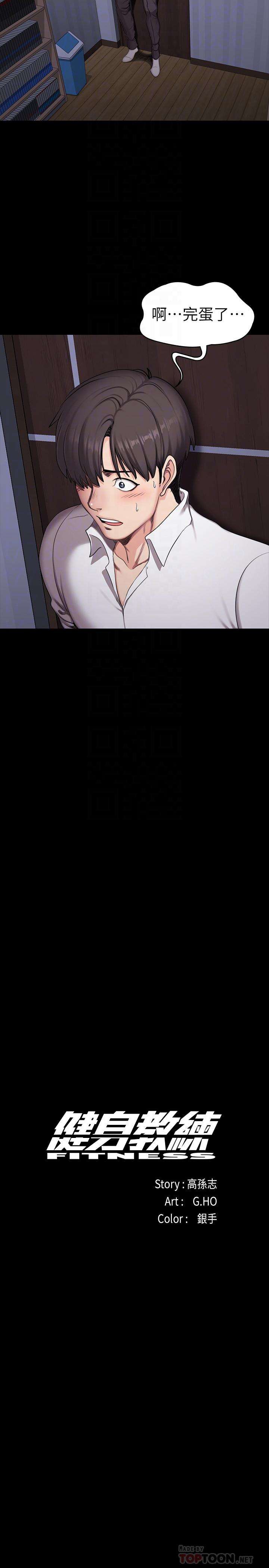 第54話-以晨媽媽的魅力勾魂攝魄 - 第6.jpg页