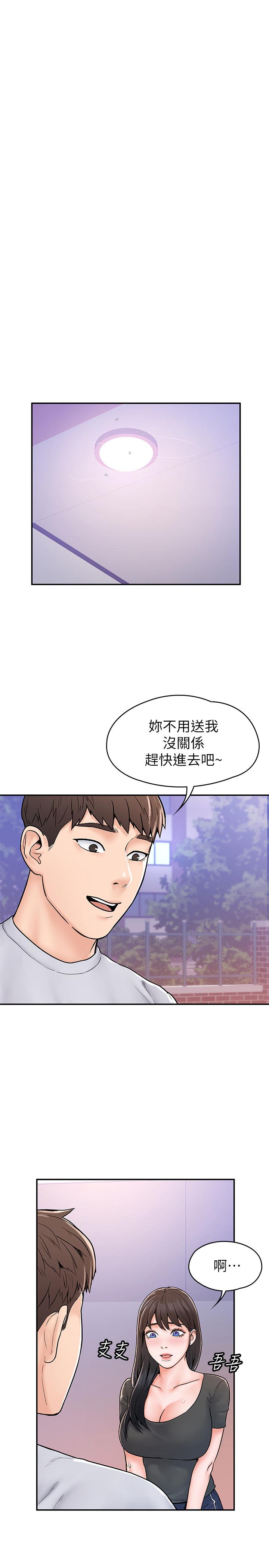 第17話-想要探索深處 - 第22.jpg页