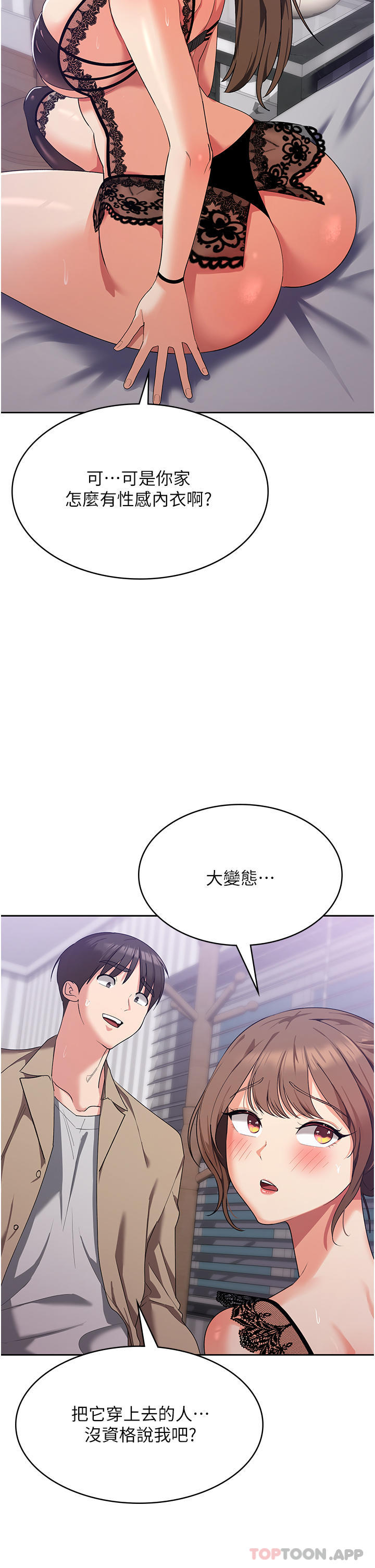 第11话-狂野的性感蕾丝内衣 - 第40.jpg页