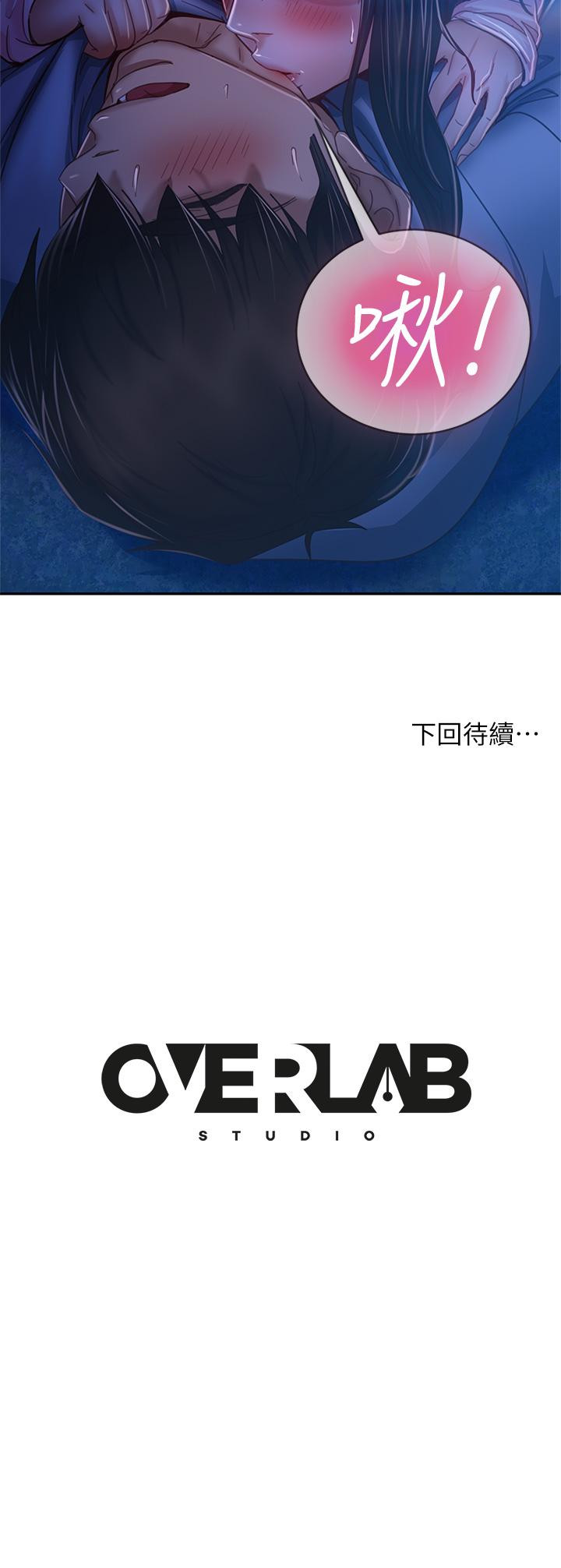 第32话-想停，就快让我射吧 - 第36.jpg页