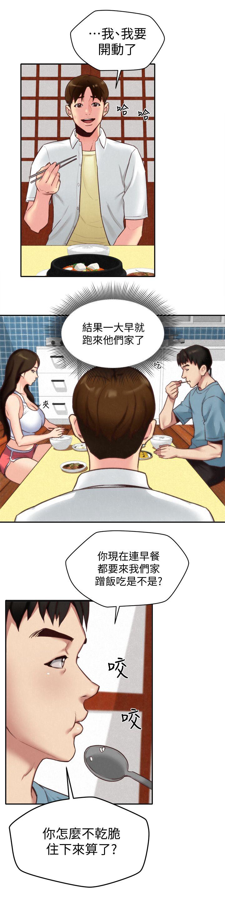 第4話-智妤姐有男友了?! - 第12.jpg页
