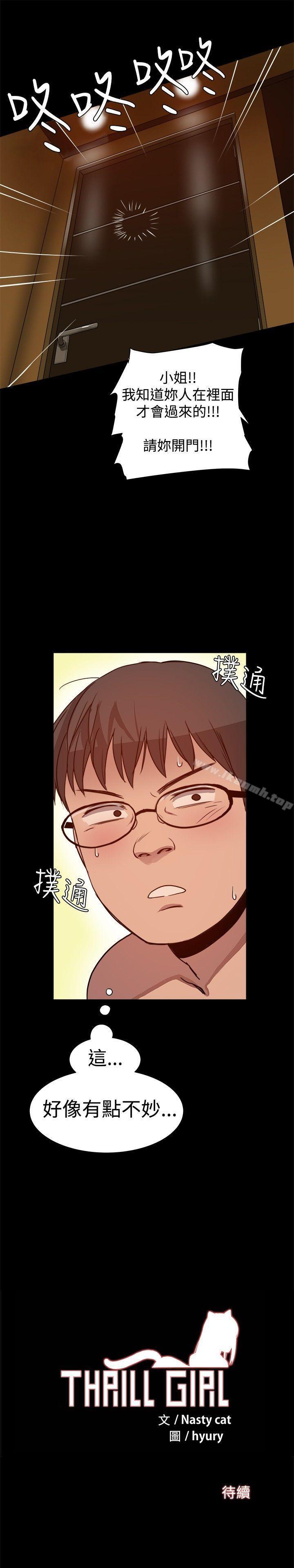 第5话 - 第31.jpg页