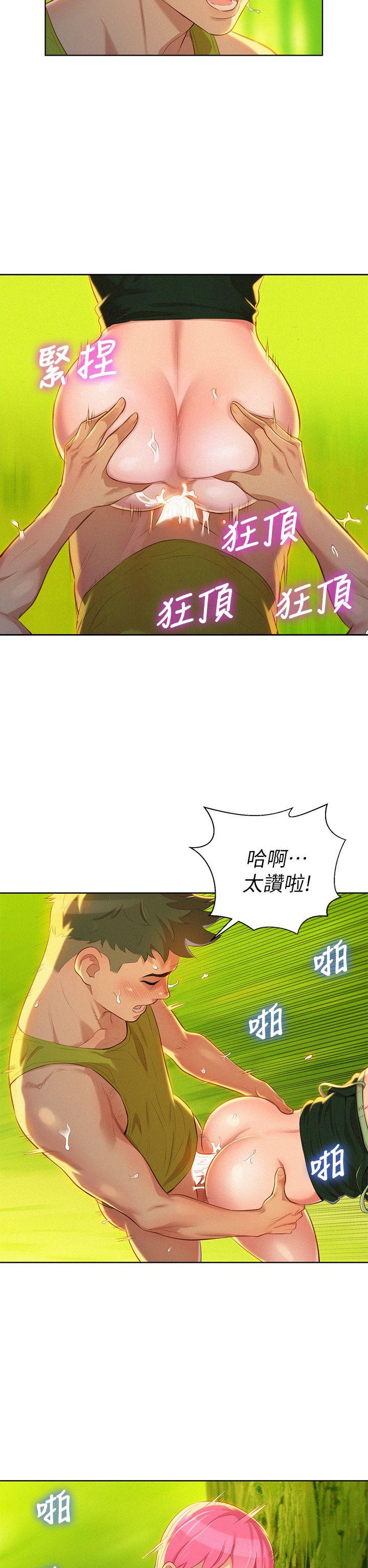 第18话 - 和英芝的野外Play - 第27.jpg页