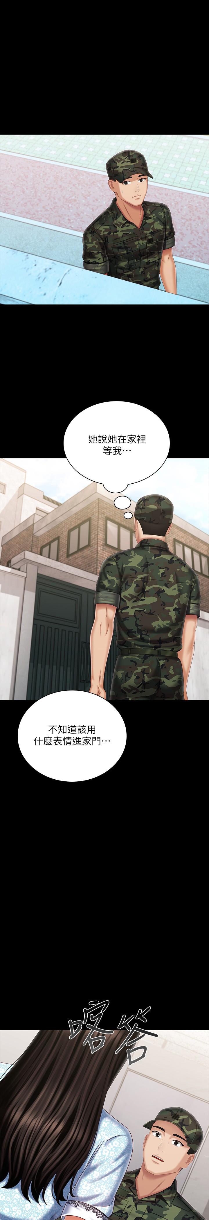 第109话-哥，一切都结束了 - 第21.jpg页