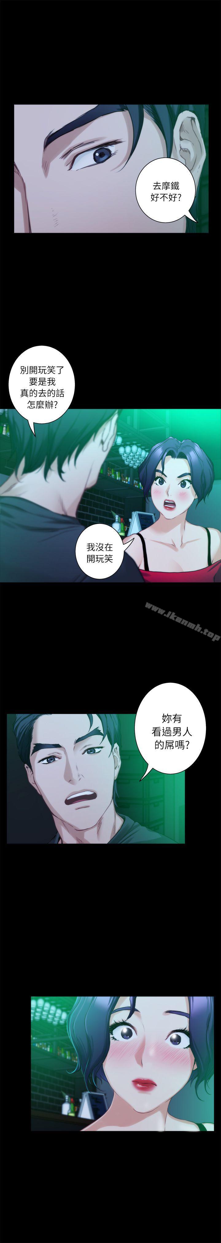 第13话 - 宝拉的第一次 - 第17.jpg页