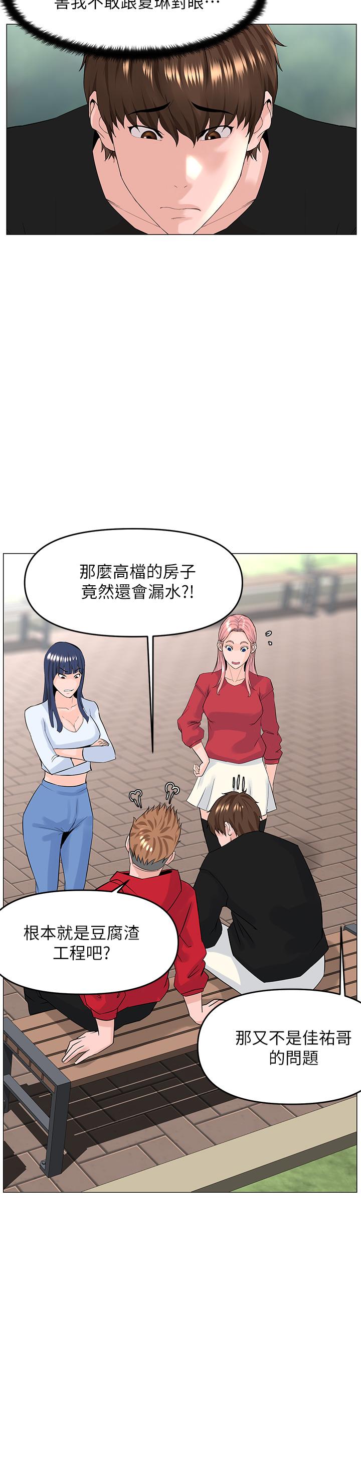 第40話-來我家住吧 - 第15.jpg页