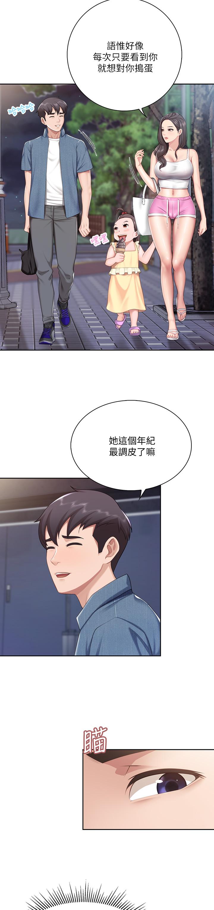 第7話-今天內褲是什麼顏色 - 第20.jpg页