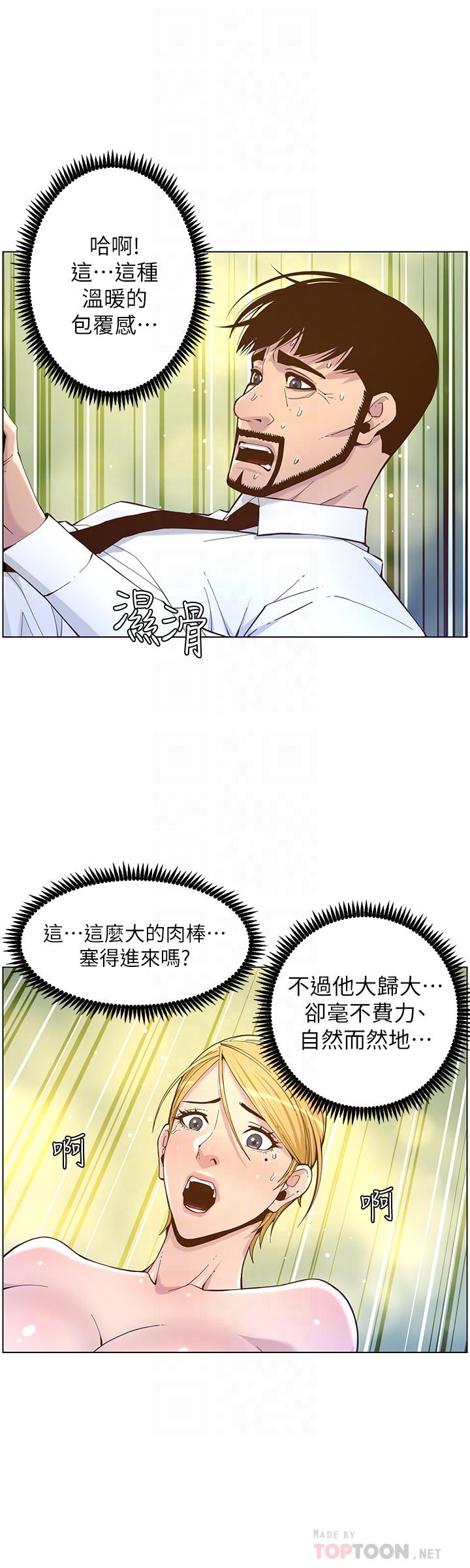 第71话-我要试试看能顶到哪里 - 第12.jpg页