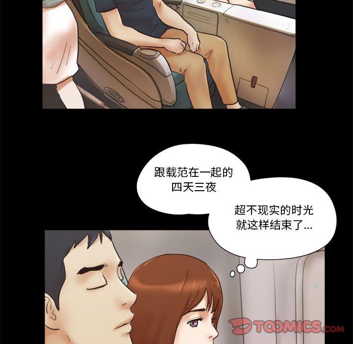 第23话 - 第70.jpg页