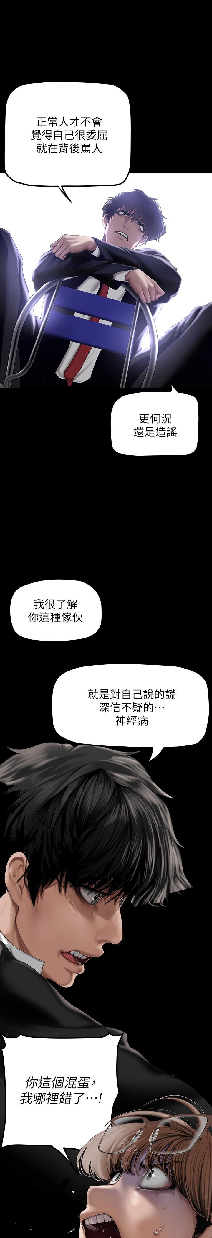第165話-搶來的東西最美味 - 第17.jpg页