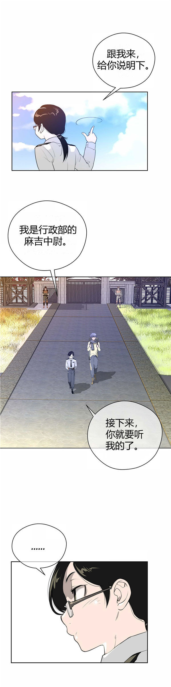 第 8 话 - 第25.jpg页