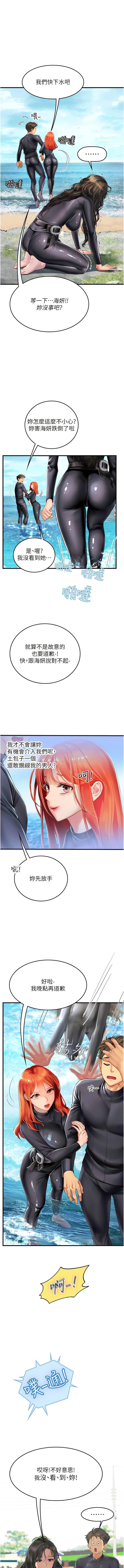 第78话-腿打开，剩下我来 - 第1.jpg页