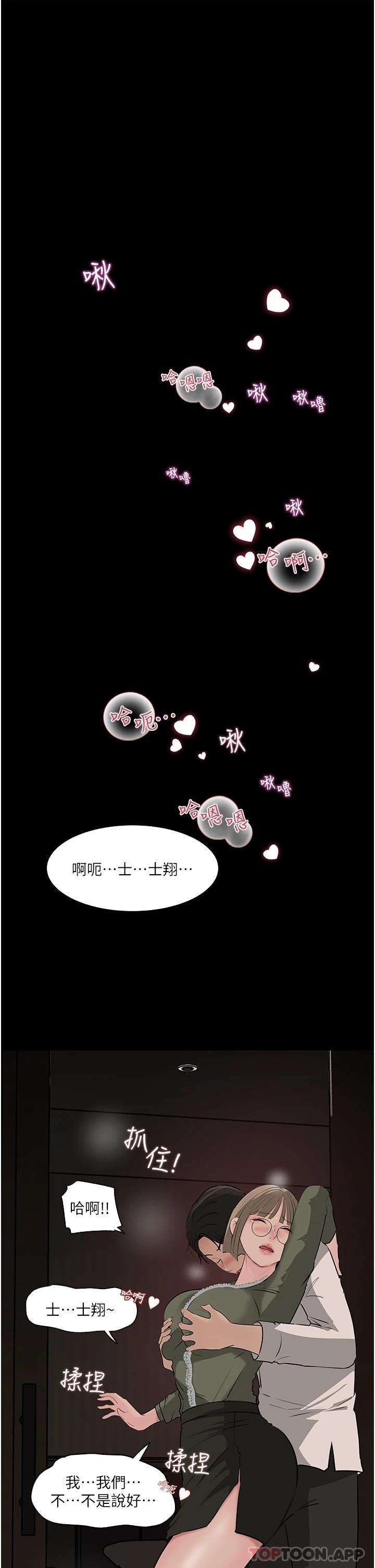 第37话-在床底下偷窥 - 第17.jpg页