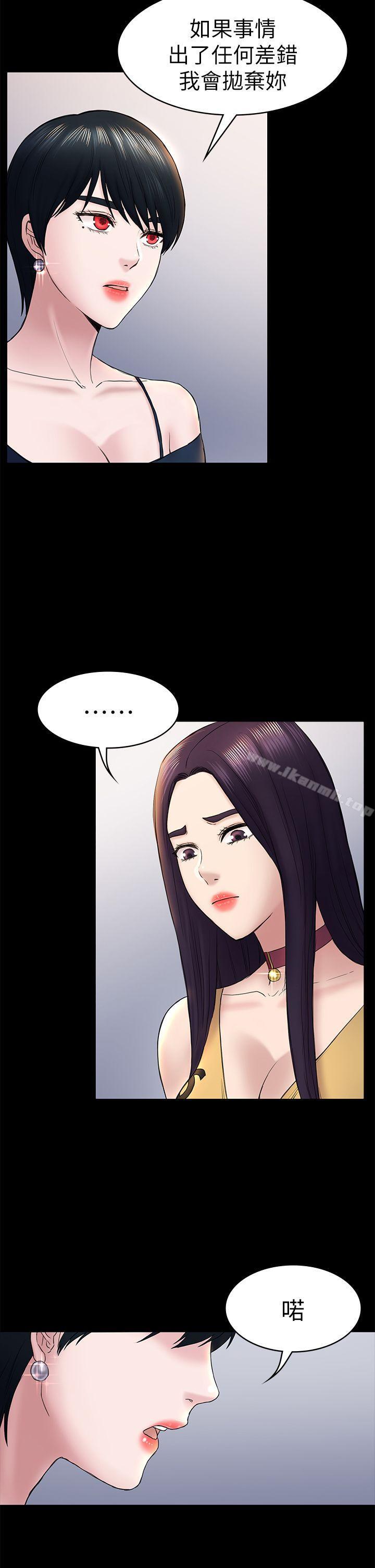 第47話-被發現的瘀青 - 第30.jpg页