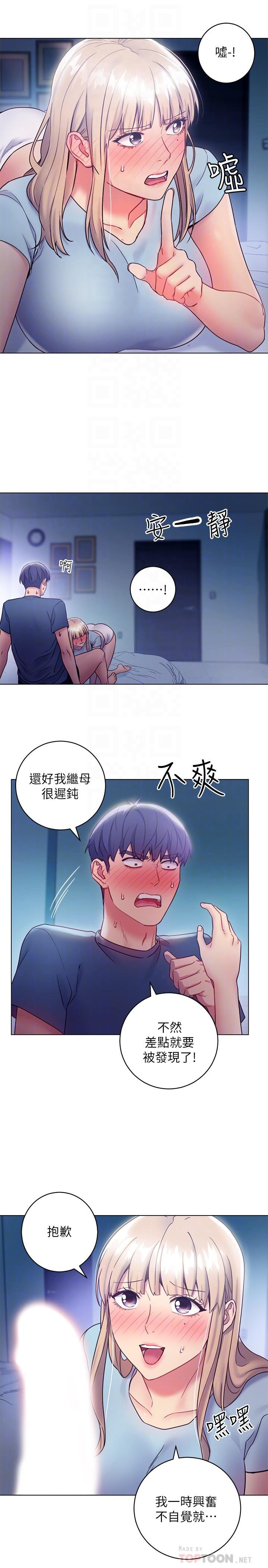 第23話-你要怎麼懲罰我 - 第4.jpg页